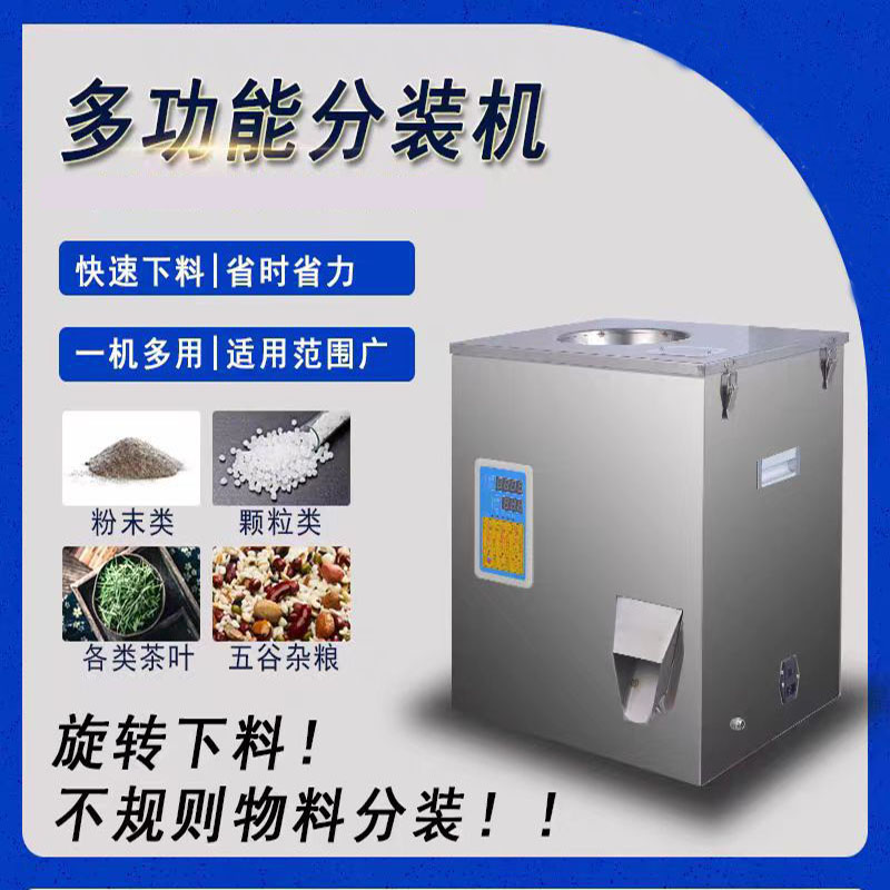 Fertilizer Dispenser - Electronic Spiral Feeding Weighing Filling Machine