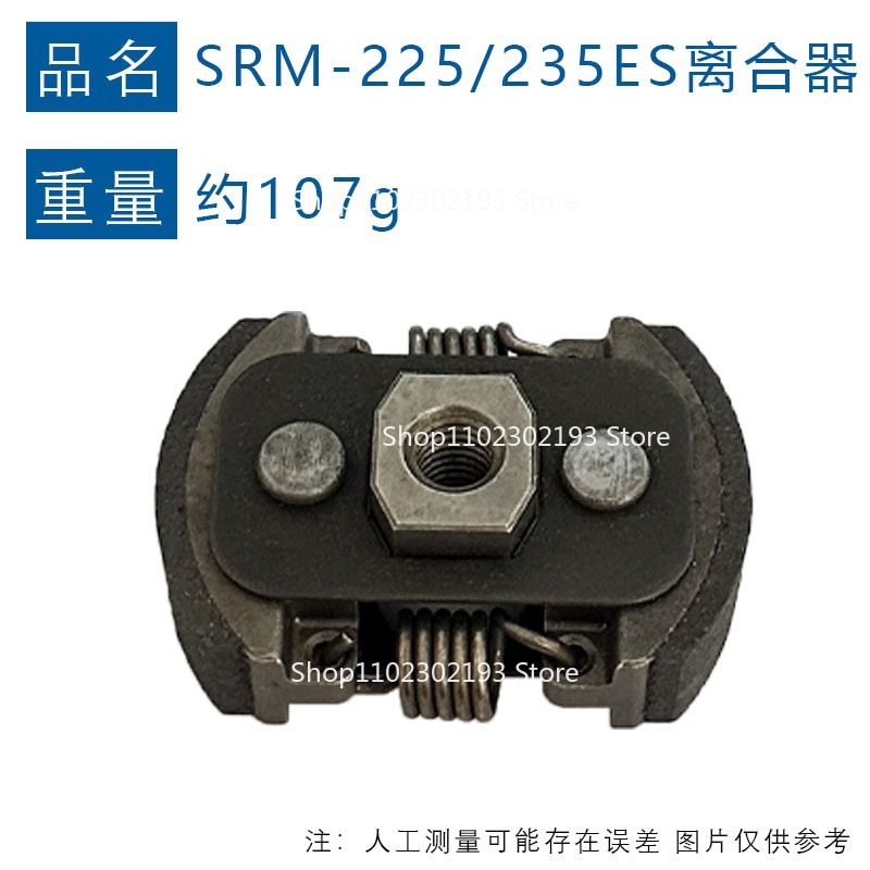 Clutch Compatible with ECHO SR - Gardening Tools Ppt 评论和价格